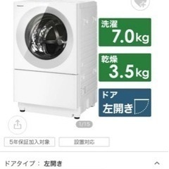 【NA-VG710L】ドラム式洗濯乾燥機【3月1日〜10日お渡し】