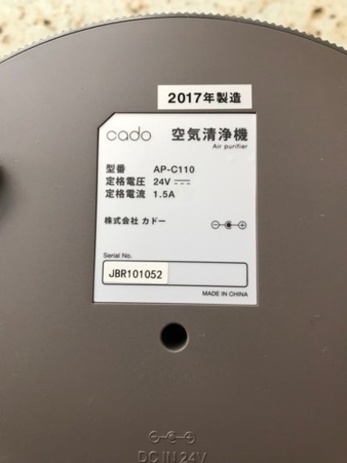 cado カドー　高級空気清浄機　AP-C110  12畳用