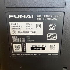 FUNAI 液晶カラーテレビ