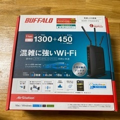 BUFFALO WXR-1750DHP2 無線LAN ルータ