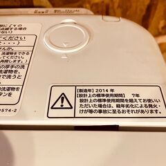 11618 HITACHI 一人暮らし洗濯機ビートウォッシュ 2014年製 7.0kg ?2月 