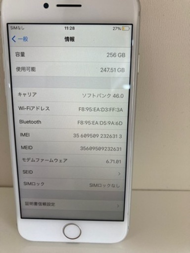 iPhone 8 256GB ホワイトSIMロック解除済  リサイクルショップ宮崎屋住吉店 23.4.22F iPhone 8 256GB ホワイトSIMロック解除済 リサイクルショップ宮崎屋