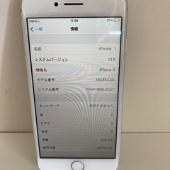 iPhone 8 256GB ホワイトSIMロック解除済 リサイクルショップ宮崎屋 