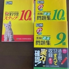 漢検　問題集　３冊セット