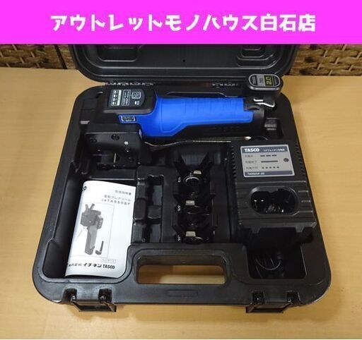 美品 タスコ 電動フレアツール TA550SF TASCO イチネン 充電式 美品 タスコ 電動フレアツール TA550SF TASCO イチネン 充電式