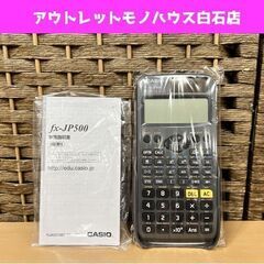 未使用 カシオ CASIO スタンダード関数電卓 fx-JP50...