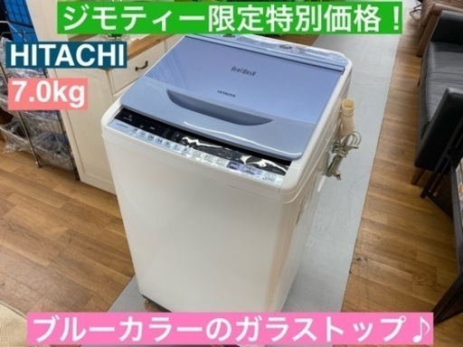 I659  HITACHI★ 洗濯機 （７㎏） ⭐動作確認済 ⭐クリーニング済