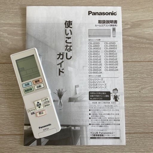 【美品】Panasonicエオリア CS-J220D