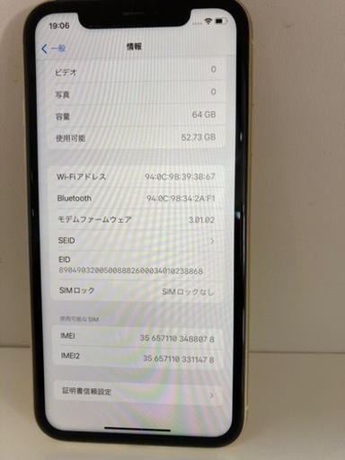 iPhone 11 64GB イエロー  リサイクルショップ宮崎屋住吉店23.2.21F