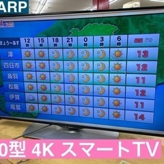 I638 🌈 SHARP ★ スマートTV [AQUOS（アクオ...