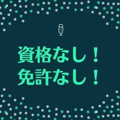 ＼年2回の賞与あり／調理スタッフ★無免許・無資格OK！完全週休2...