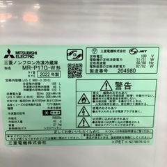 MITSUBISHI 三菱 2ドア冷蔵庫 MR-P17G-W 2022年製【トレファク 川越店】
