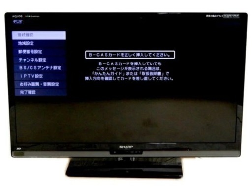 格安大きめ液晶テレビ！37,583→6,000
