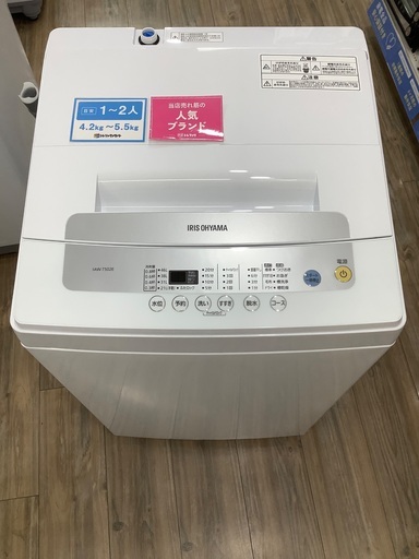 5.0kg全自動洗濯機が入荷しました！