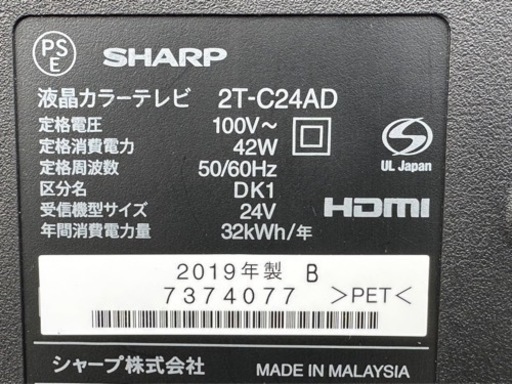 シャープ◇液晶テレビ◇24型2019年製◇2T-C24AD◇K395