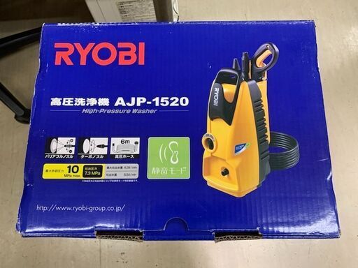 【完売商品】リョービ/RYOBI　高圧洗浄機　AJP-1520【未使用品】