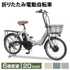 電動アシスト自転車