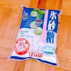 0円　氷砂糖