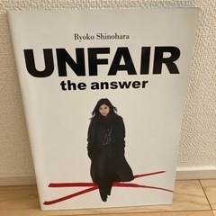 UNFAIR the answer 篠原涼子主演　映画パンフレット