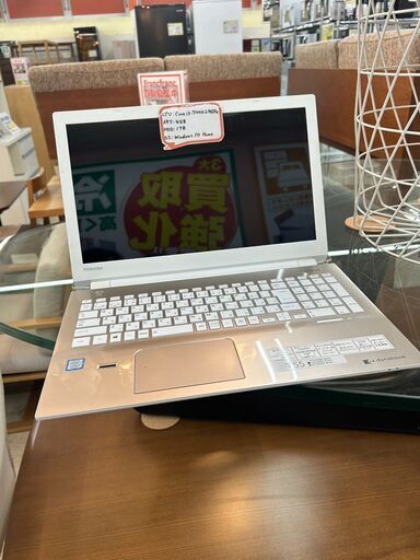 TOSHIBA 15.6型ノートパソコン東芝 PT55DGP-BJA22017年モデル フルHDモニター