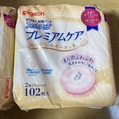 ピジョン　母乳パット　2個