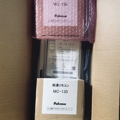 未使用　パロマガス給湯器　都市ガス用20号　屋外用壁掛型