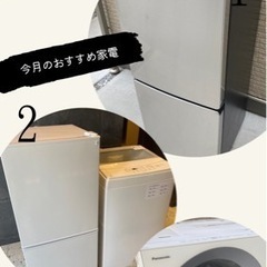 予約受付✨高年式　美品　激安　洗濯機　冷蔵庫　電子レンジ　オーブンレンジ　家電3点セット