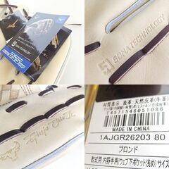 タグ付き未使用品 ミズノ 軟式野球用 内野手用 グローブ ミズノプロ 5DNAテクノロジー 1AJGR26203 80 サイズ9 2022モデル 札幌市 屯田店