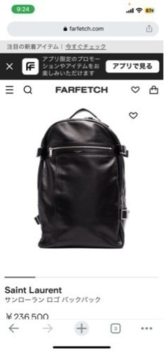 サンローラン バックパック シティYSL レザー黒 リュックサックバッグ