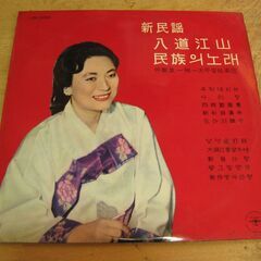 1064【LPレコード】朝鮮新民謡
