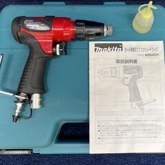 値下げ!未使用ボード用高圧エアスクリュードライバ【マキタ】