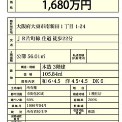 【住道駅】ロフト付きの戸建です🏡車2台止めれます🚗100㎡以上💖 - 大東市