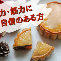 梱包・運搬の仕事／資格・経験不問／長期／6勤3休交代勤務／時給1,400円〜  時間8：00～17：00/20：00～05：00  - その他