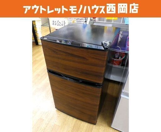 西岡店 冷蔵庫 90L  2019年製 TOHOTAIYO TH-90L2WD 2ドア 木目調 ウッド調パネル