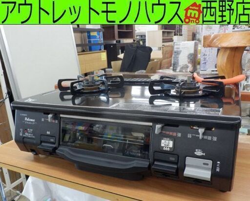 LPガステーブル 幅59cm 2015年製 LPガス用 ガステーブル ガスコンロ プロパン  水無し片面グリル IC-N900B 右強火 パロマ 札幌市 西野店