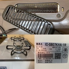 I468 🌈 パロマ 都市ガステーブル ★ 水無し片面焼きグリル! ⭐クリーニング済