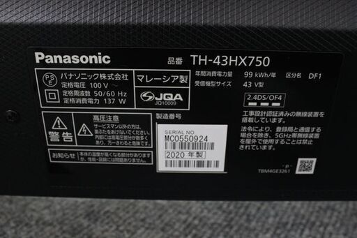 Panasonic/パナソニック 4K液晶テレビ VIERA 43V型(インチ) IPSパネル Dolby Atmos TH-43HX750 2020年製 中古家電 店頭引取歓迎 R6900)