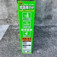 【新品未使用】タイヤチェーン　救急隊ネット