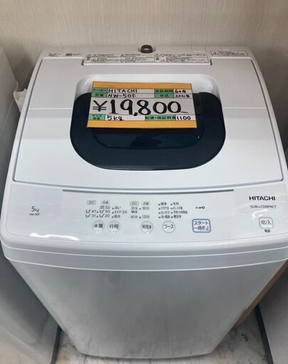 HITACHI　5㎏洗濯機　NW-50F　2021年製