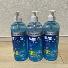 【ハンドジェル】アルコール洗浄タイプ¥300円　3個セット