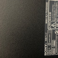 SONY BRAVIA 75インチ　ジャンク