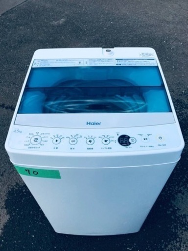 ✨2016年製✨70番 ハイアール✨電気洗濯機✨JW-C45A‼️