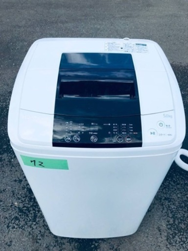 72番 Haier✨電気洗濯機✨JW-K50H‼️