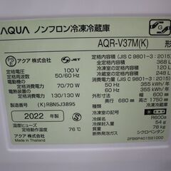 開封済み未使用展示品 AQUA/アクア Delie 4ドア冷凍冷蔵庫 368L 自動 
