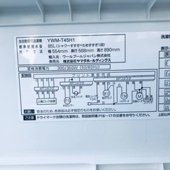 ✨2022年製✨75番 ヤマダ電機✨電気洗濯機✨YWM-T45H1‼️