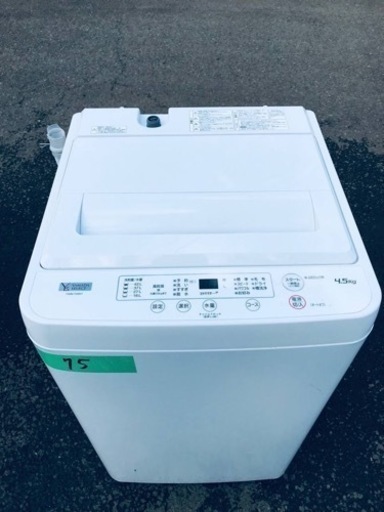 ✨2022年製✨75番 ヤマダ電機✨電気洗濯機✨YWM-T45H1‼️