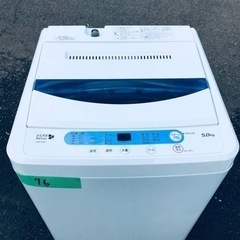 76番 ヤマダ電機✨電気洗濯機✨YWM-T50A1‼️