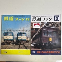 鉄道ファン　1972.12月〜2022年10月までの約600冊
