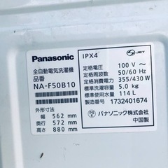 ✨2017年製✨80番 パナソニック✨電気洗濯機✨NA-F50B10‼️