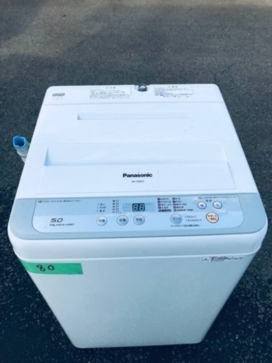 ✨2017年製✨80番 パナソニック✨電気洗濯機✨NA-F50B10‼️
